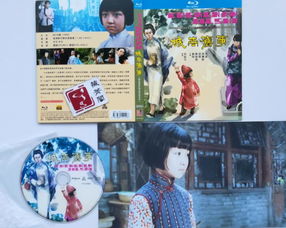 dt 国产电影精品修复系列 城南旧事 阿q正传 高山下的花环 牧马人 庐山恋