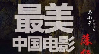 落经山
