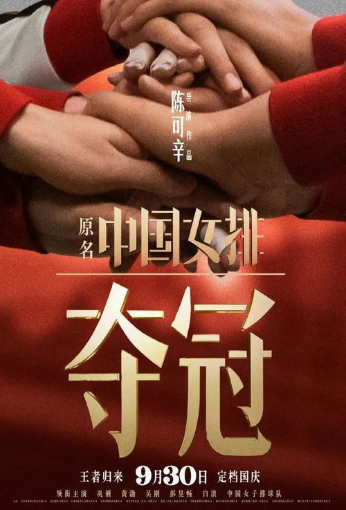 影视日报 夺冠 官宣定档9.30 陈可辛 谢谢206天的等待 太耿直 虞书欣晒拍摄生图 吐槽公司后期滤镜厚