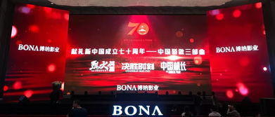 燃 博纳推出 中国骄傲三部曲 献礼新中国成立70周年