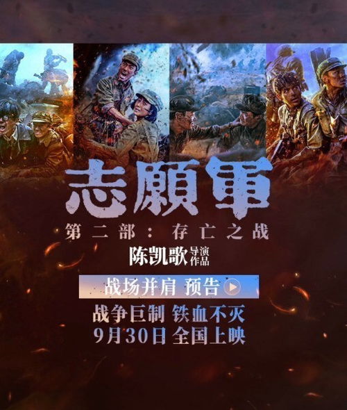 2024年国庆档电影大盘点 这些电影值得一看