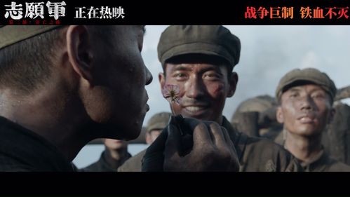 电影 志愿军 存亡之战 发布片尾曲