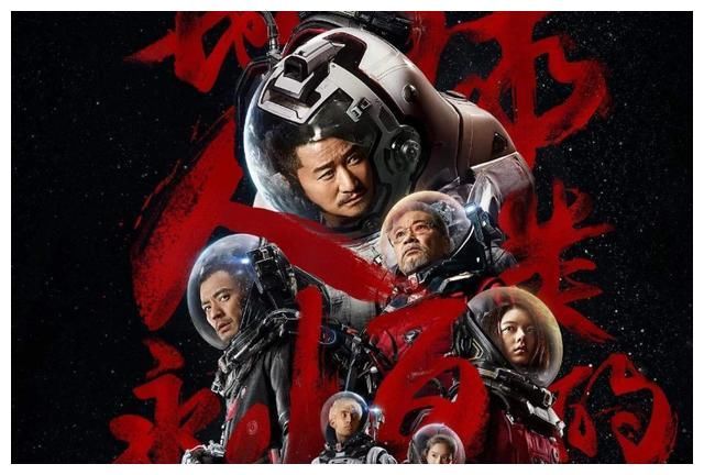 《流浪地球2》定档,海报吸睛,“刘培强”复活?吴京吐槽郭帆!