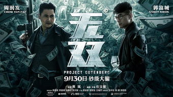国庆档四部大片齐上映,你会选择哪一部