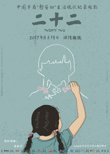 吴刚发声力挺纪录电影 二十二 8月14日全国公映