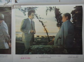 80年代精品电影海报 港湾不平静