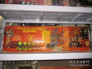 新中国舞台影视艺术精品选 1949 1999年 杂技 舞蹈 音乐 曲艺 电影 戏剧 全 见图片及描述