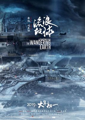 《流浪地球》海报设计师-赵力亲自分享课!