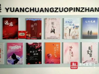 这家中国版“好莱坞剧本梦工厂"就在涿州,很多大片出自这里.