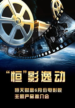 宣传展架图片_宣传展架素材_宣传展架模板免费下载
