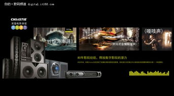 圣谛影音于cit2016发布集成影院新品 科技频道 中华网