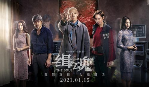 用类型融合包裹情感与爱, 缉魂 里的人性内核