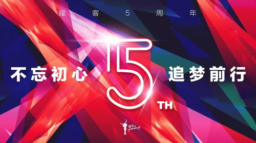 耀客传媒 精品剧与电影制作新机遇，诚邀英才加入