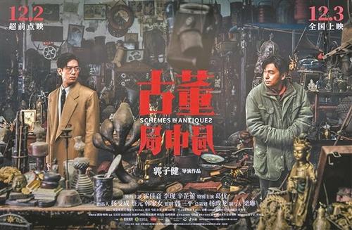 导演请指教 电影背后的那些事儿