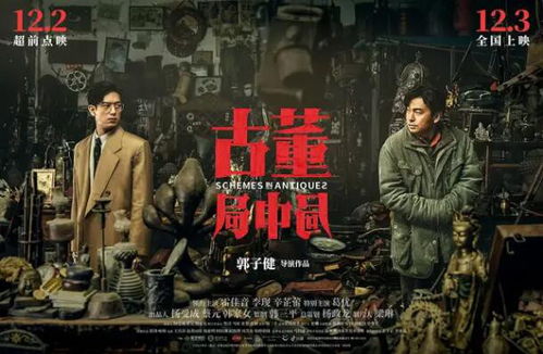 36部影片集结陪你跨年，12月电影市场热度爆棚