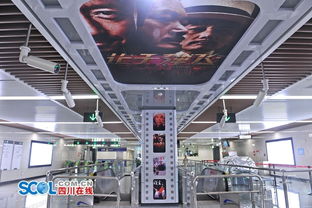 成都地铁4号线一期车站亮相 劲吹巴蜀风 电影元素融入公共空间